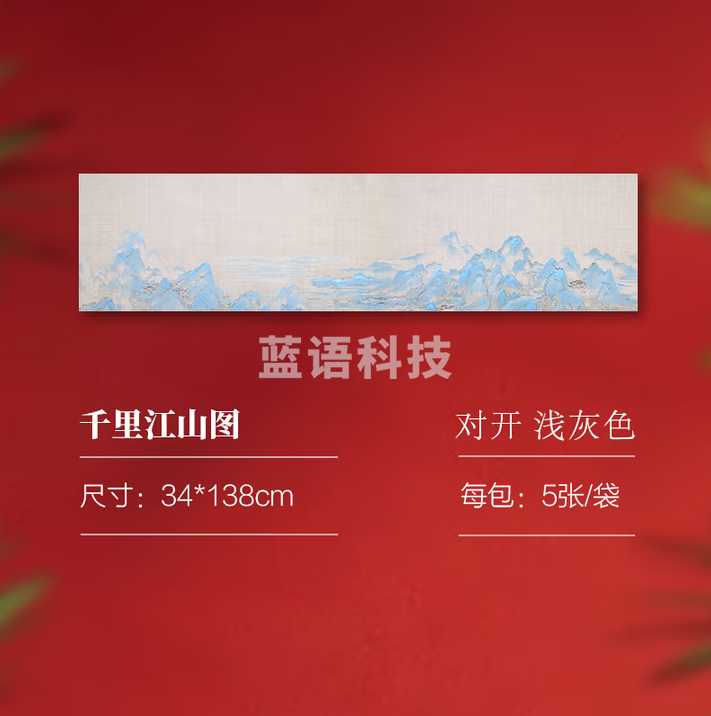 秋月白 蜡染宣纸 千里江山图 高档宣纸书法作品比赛考试纸国展宣纸 中大楷书半生熟古诗词用练习空白宣纸 浅灰色