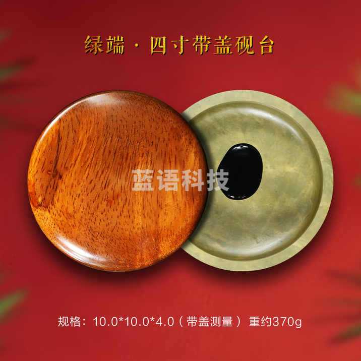 秋月白 肇庆端砚台 4寸带盖砚台 肇庆绿端宋坑砚台 不干墨可磨墨条书法专用 天然原石带盖墨海 4寸绿端带盖砚台
