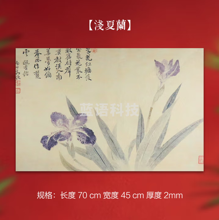 秋月白 彩绘羊毛毡垫 书法国画专用毛毡 国风防水不起球防滑书画毛毡垫 浅夏兰-含70%羊毛