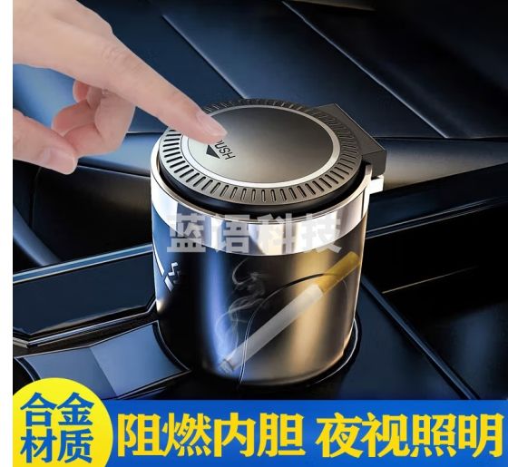 迪加伦车载烟灰缸防飞灰不掉灰神器 汽车烟灰缸办公室车内抽烟带盖LED灯