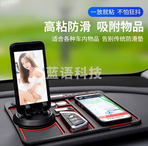 迪加伦 四合一 车用防滑垫车载手机旋转支架号码牌防滑垫香薰挪车号码牌