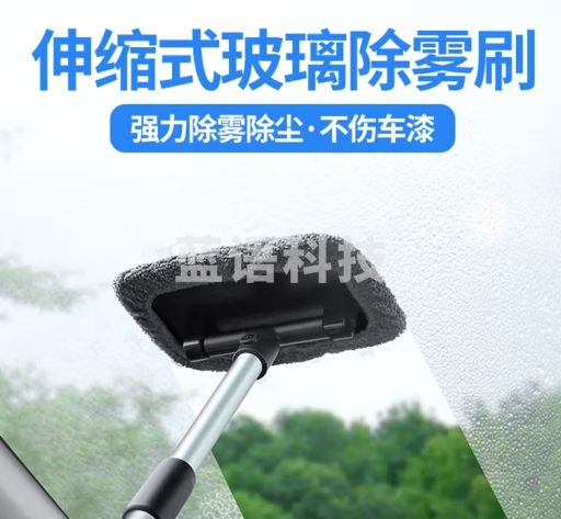 迪加伦车内玻璃除雾刷 汽车挡风玻璃清洁刷子伸缩擦车毛巾车窗除尘掸子