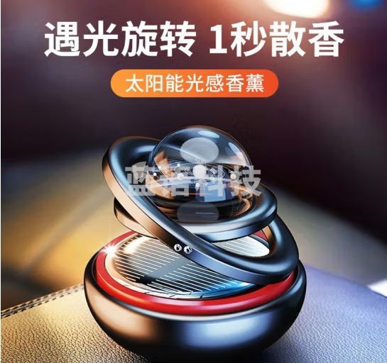 迪加伦 高档太阳能悬浮汽车香水座摆件男士女车载除异味臭空气清新剂转动车内装饰香薰香膏汽车用品精品 黑色