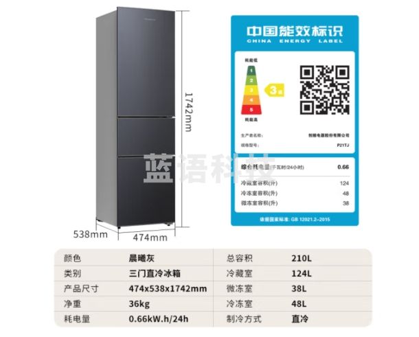 创维 (SKYWORTH）210升小冰箱 三门家用小型电冰箱 三门三温区中门软冷冻 保鲜省电低音P21TJ