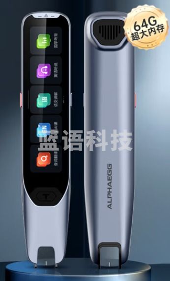 阿尔法蛋AI词典笔T20  英语点读笔翻译笔全科学习笔神器 电子词典扫描笔单词笔学习机翻译机.