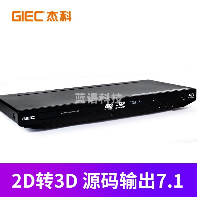 杰科(GIEC)BDP-G4350 4K蓝光播放机3D高清DVD影碟机 蓝光DVD播放器VCD播放机CD机EVD碟机 硬盘播放器