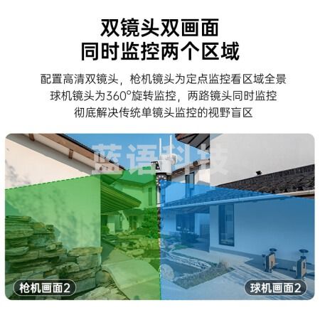 联想监控双摄高清摄像头户外360度全景wifi高清室外防水双画面户外摄像机家用手机远程监控器