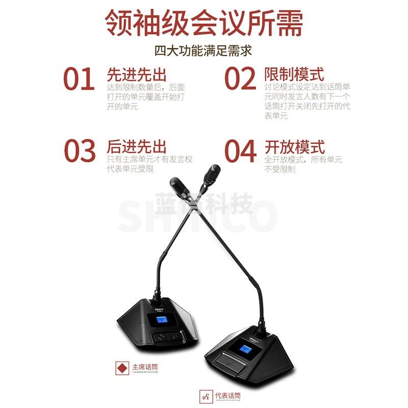 新科（Shinco）G-700 有线手拉手会议室话筒视频会议大型会议话筒系统麦克风鹅颈话筒数字台式话筒设备一拖六