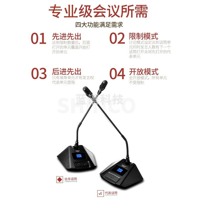 新科（Shinco）G-700 有线手拉手会议室话筒视频会议大型会议话筒系统麦克风鹅颈话筒数字台式话筒一拖十六