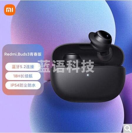小米Redmi Buds3青春版真无线蓝牙耳机 入耳式耳机 蓝牙耳机 小米无线耳机 蓝牙5.2 苹果华为手机通用 230201155549