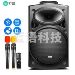 索爱 soaiy SA-T20 12英寸蓝牙拉杆音响 户外便携式音箱/低音炮/扩音器 双话筒