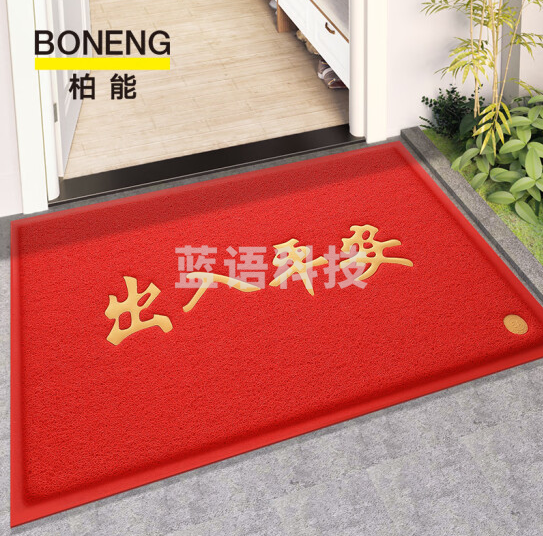 出入平安门垫红地毯入户门地垫门口脚垫 60X90cm