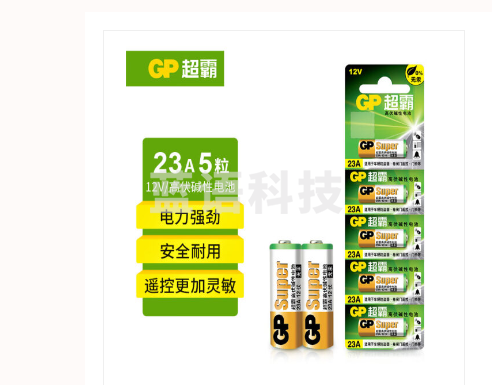 超霸(GP)23A 12V碱性电池适用于汽车防盗器报警器灯具吊灯电风扇车库门遥控器5粒/卡 23A 5粒