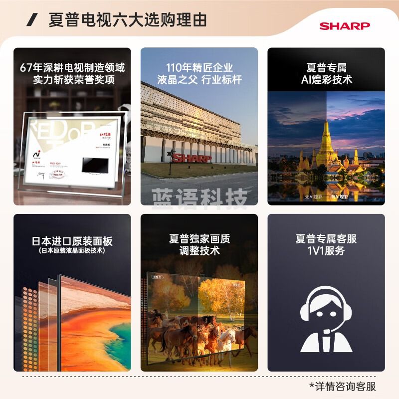 SHARP夏普电视70英寸4K超高清液晶日本原装面板AI远场语音3+32G云游戏客厅会议平板电视 4T-M70H9EA