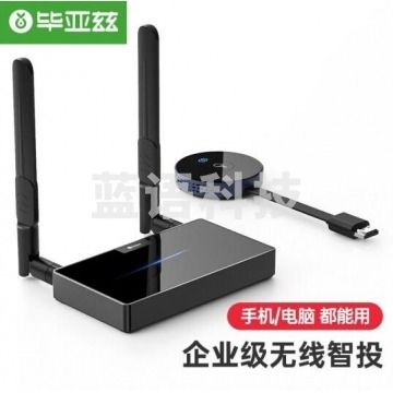 毕亚兹  无线投屏器HDMI传输器电脑无线 4K高清企业办公无线同屏 R40 IT.1627TJRRSFYJD202302201722201