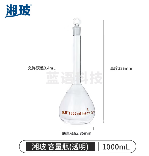 比克曼生物 湘玻 容量瓶玻璃加厚定量瓶定容瓶A级可过检透明棕色磨口具塞耐高温实验室 【透明】1000mL 1个