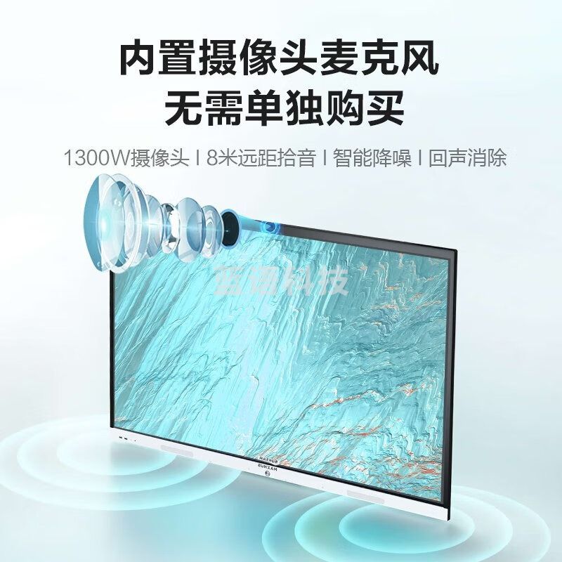 maxhub会议平板新锐Pro65英寸教学视频会议一体机 会议投屏电视触摸智慧屏SC65安卓+传屏+笔 企业办公