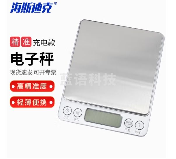 海斯迪克 HKQS-112 电子秤 实验室用电子称 烘培電子秤迷你珠宝秤 便携式天平秤 充电款/中文版1000g/0.1g