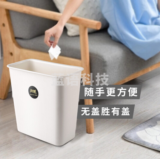 美丽雅垃圾桶方形象牙白 8L
