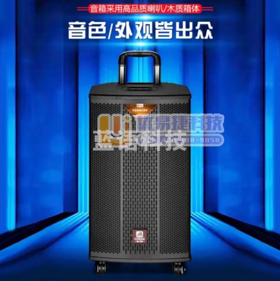 曼龙（MALONE）M-715音响便携式拉杆音箱 三分频 1支话筒1支耳麦