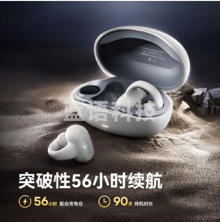 SANAG【欧阳娜娜同款】骨传导概念蓝牙耳机开放式真无线夹耳式不入耳运动跑步通话降噪耳机适用苹果华为