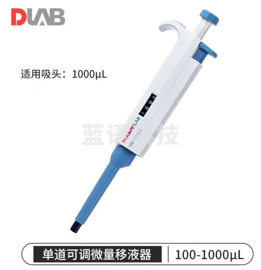 大龙（DLAB）移液枪微量手动可调移液器加样枪单道 【单道】100-1000ul