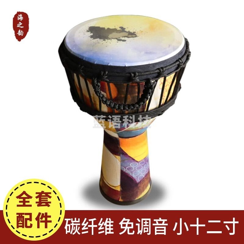 海之韵 非洲鼓碳纤维初学免调音手拍鼓儿童入门成人专业演奏非洲 手鼓 12英寸 碳纤维-傍晚时分