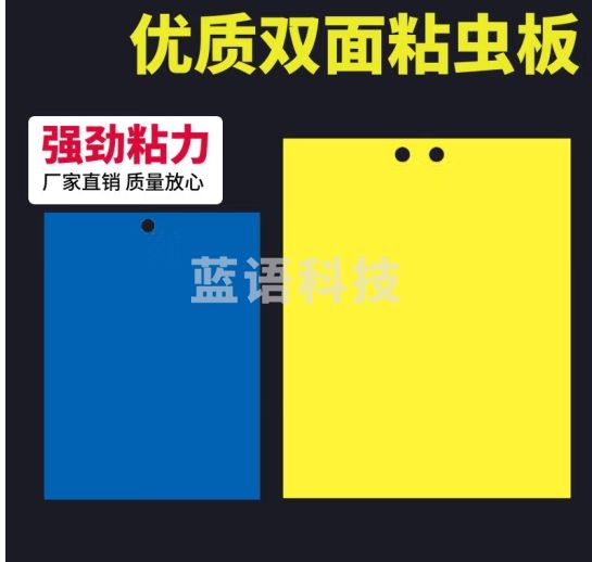海斯迪克 HKZ-73 双面粘虫板 大棚温室黏虫防虫 黄板20*30（10张）