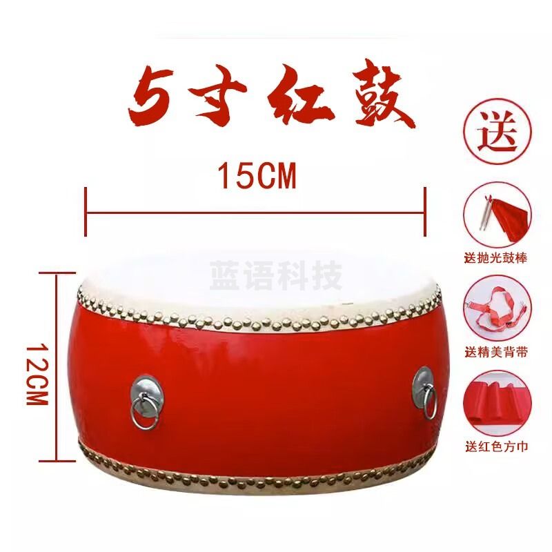 海之韵大鼓牛皮鼓中国红龙鼓威风锣鼓成人儿童扁鼓舞蹈教学节奏堂鼓乐器 5寸 牛皮鼓 +鼓槌背带