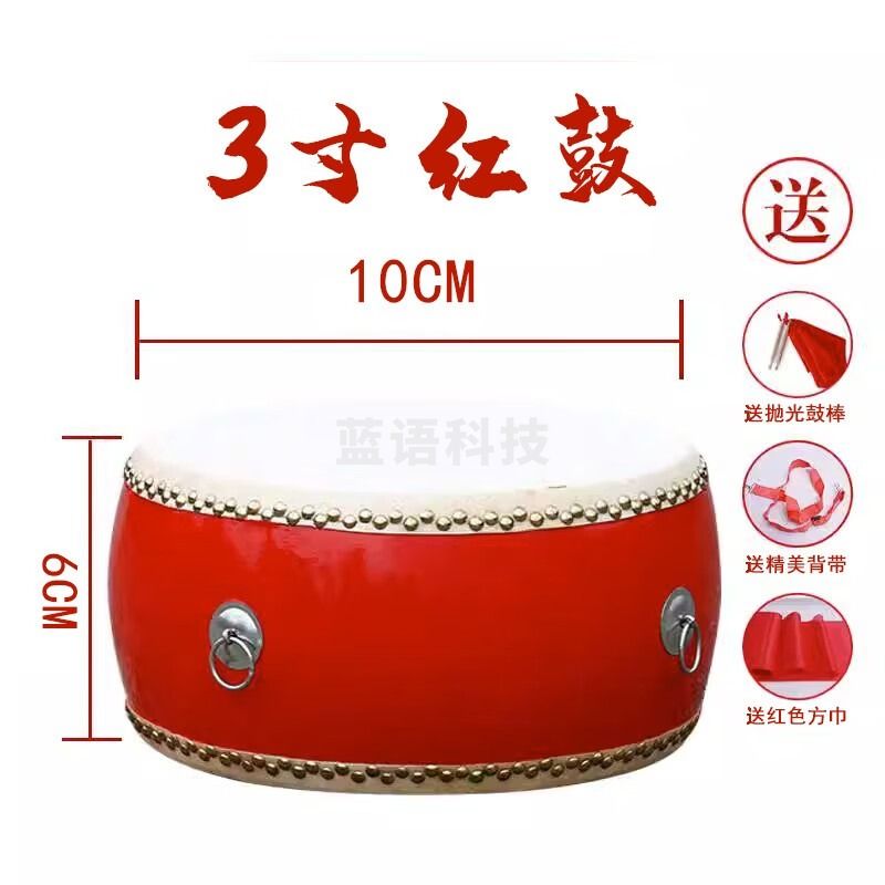 海之韵大鼓牛皮鼓中国红龙鼓威风锣鼓成人儿童扁鼓舞蹈教学节奏堂鼓乐器 3寸 牛皮鼓 +鼓槌背带