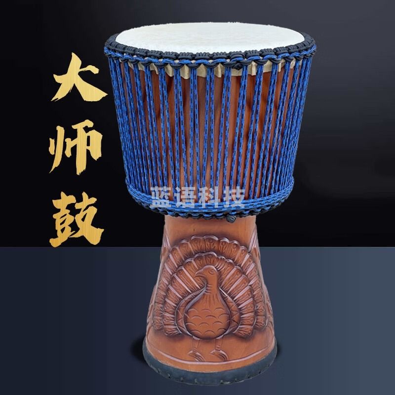 海之韵非洲鼓儿童初学手拍鼓专业考级大师鼓10/12寸成人打击乐器 孔雀-不翻皮款 13寸（鼓面31-33cm）