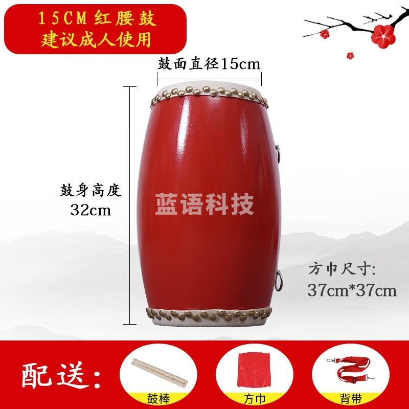 海之韵海之韵12 14 15cm牛皮腰鼓成人秧歌安塞腰鼓幼儿园儿童腰鼓乐器 15cm 鼓+鼓棒背带方巾