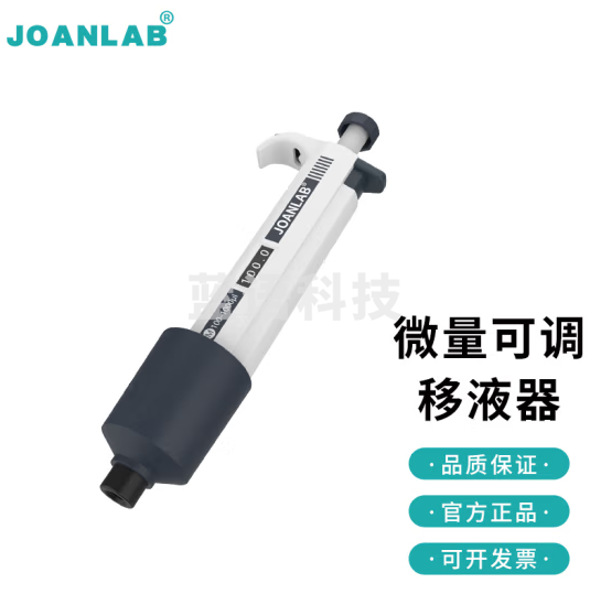 群安仪器 JOANLAB 排枪移液枪单道可调加样枪 可整支消毒微量移液器枪实验室 M系列 2-10ml
