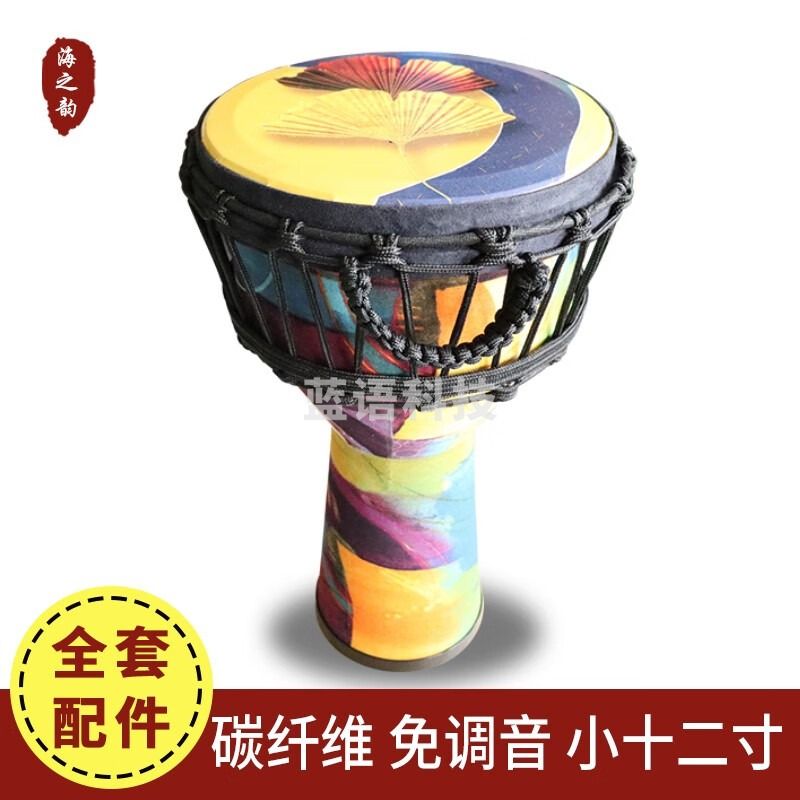 海之韵 非洲鼓碳纤维初学免调音手拍鼓儿童入门成人专业演奏非洲 手鼓 12英寸 碳纤维-浮华日梦
