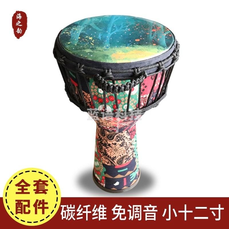 海之韵 非洲鼓碳纤维初学免调音手拍鼓儿童入门成人专业演奏非洲 手鼓 12英寸 碳纤维-缤纷森林