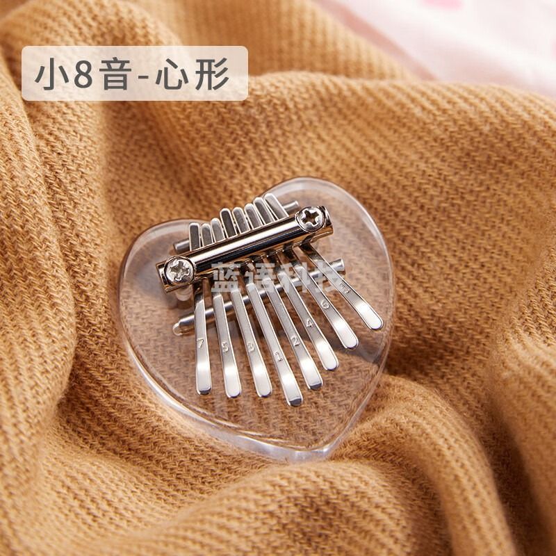 海之韵拇指琴迷你卡林巴琴8音水晶拇指琴八音C调卡林巴琴 亚克力-爱心