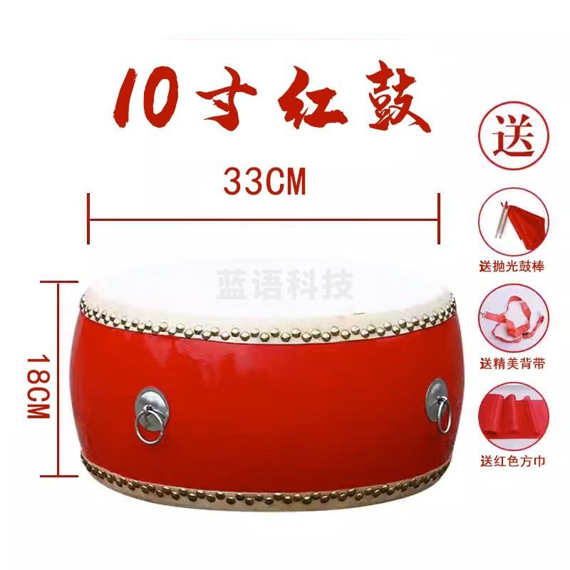 海之韵大鼓牛皮鼓中国红龙鼓威风锣鼓成人儿童扁鼓舞蹈教学节奏堂鼓乐器 10寸 牛皮鼓 +鼓槌背带