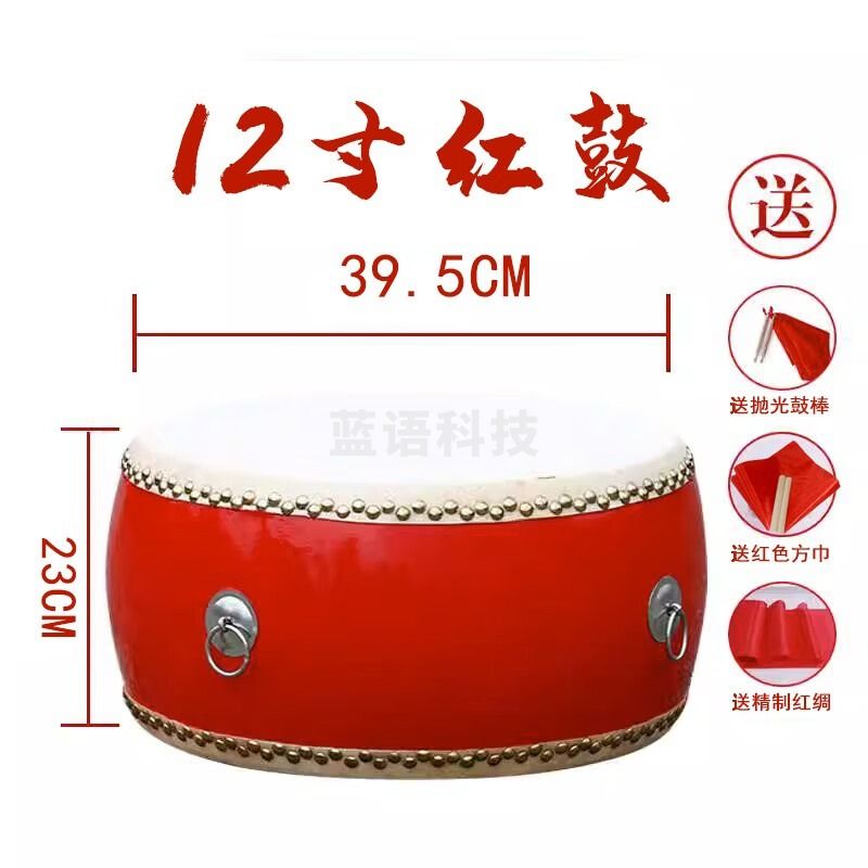 海之韵大鼓牛皮鼓中国红龙鼓威风锣鼓成人儿童扁鼓舞蹈教学节奏堂鼓乐器 12寸 牛皮鼓 +鼓槌背带