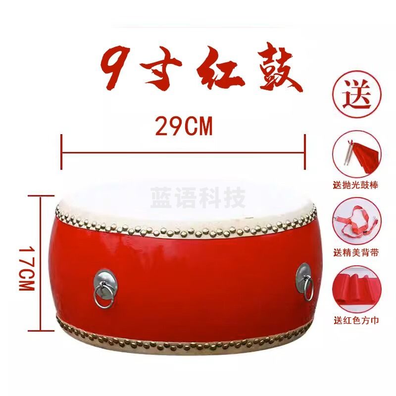 海之韵大鼓牛皮鼓中国红龙鼓威风锣鼓成人儿童扁鼓舞蹈教学节奏堂鼓乐器 9寸 牛皮鼓 +鼓槌背带
