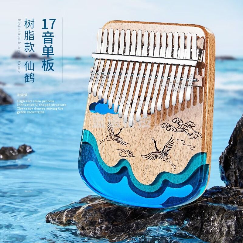 海之韵拇指琴榉木树脂卡林巴琴手指钢琴小乐器拇指琴儿童成人初学 17音榉木树脂仙鹤板式-亮光款
