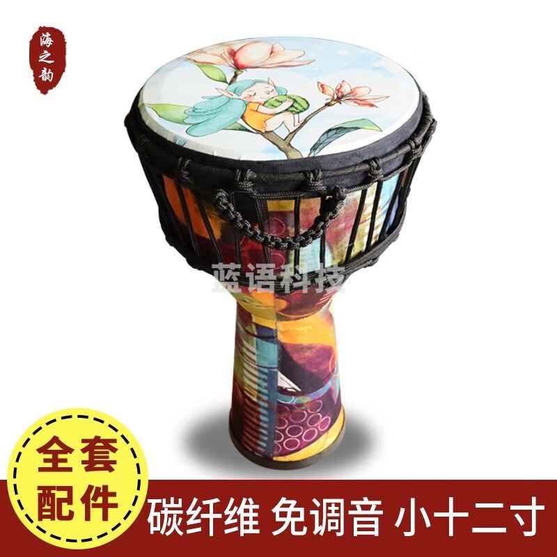 海之韵 非洲鼓碳纤维初学免调音手拍鼓儿童入门成人专业演奏非洲 手鼓 12英寸 碳纤维-西瓜女孩