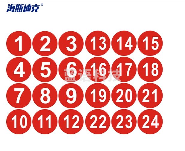 海斯迪克 HKZ-74 防水PVC号码贴 数字贴纸编号餐桌号活动序号10cm大号贴纸 1到24(两组)