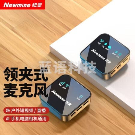 纽曼(Newmine)MC80无线领夹麦克风 拍视频采访唱歌收音麦单反相机手机蓝牙话筒Type-c版 发射器+接收器