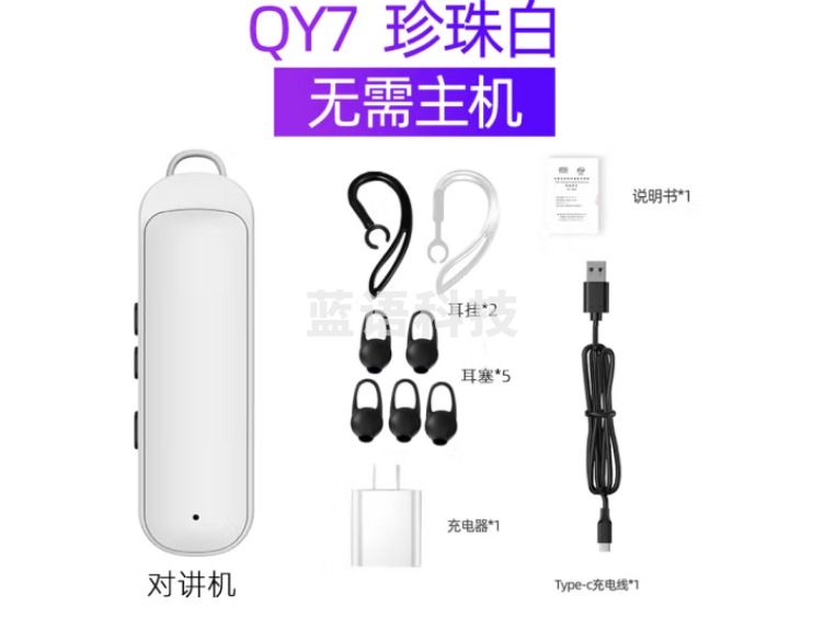 歌申讯 无线耳机对讲机M5 迷你微型蓝牙式耳挂式对讲机亮金（只）