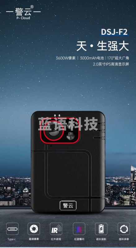 警云DSJ-F2 1080P小巧便携执法记录仪 微型摄像机135°广角夜视 高清现场记录仪 DSJ-F2(标配16G内存)