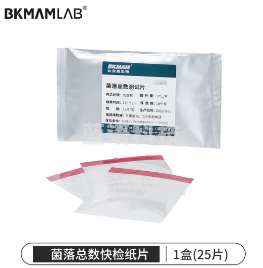 比克曼生物（BKMAM）湿式大肠菌群快检纸片检测试纸水质餐饮餐具卫生测试 菌落总数快检纸片 25片/包