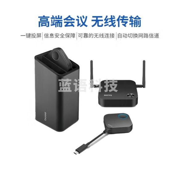 明基(BenQ)无线模块分享WDC10C无线投屏器传输器同屏器多屏互动一键投屏含2个发射端Type-C免驱动