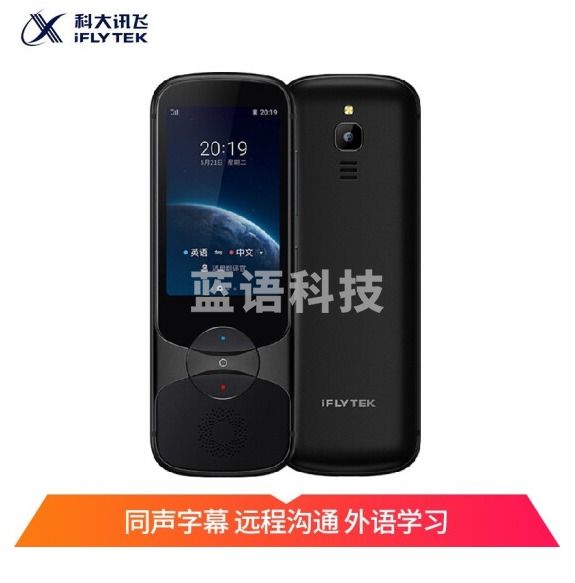 科大讯飞(iFLYTEK) 翻译机3.0 easytrans 900 同声翻译笔 口语翻译神器电子词典  墨研黑