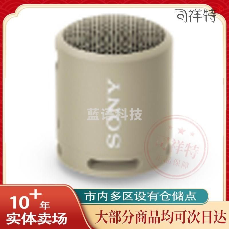 索尼（SONY）SRS-XB13 迷你便携音响 无线蓝牙扬声器 Extra Bass重低音 16小时续航 IP67防水防尘 灰褐色