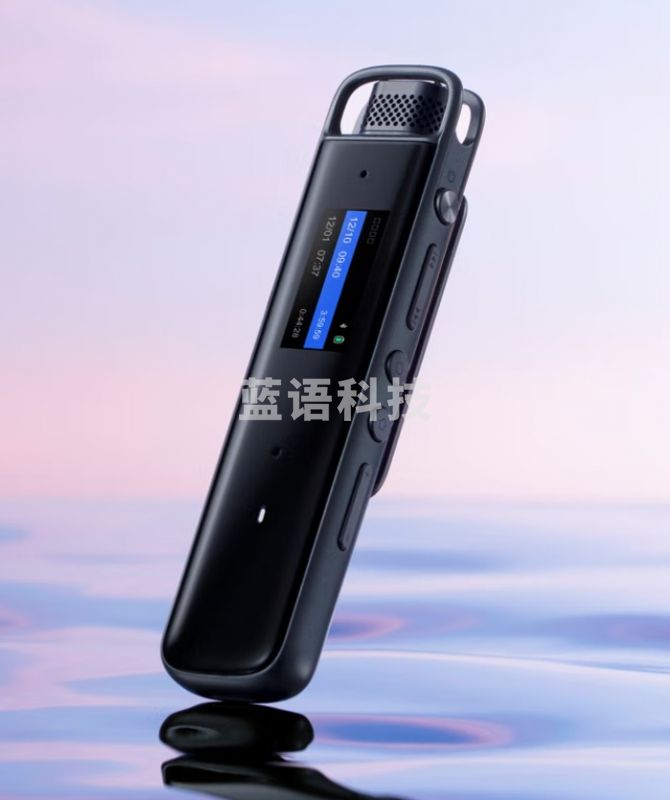 科大讯飞 H1 Pro 智能录音笔 转写助手 32G 专业高清降噪 会议录音转文字 录音笔 实时翻译